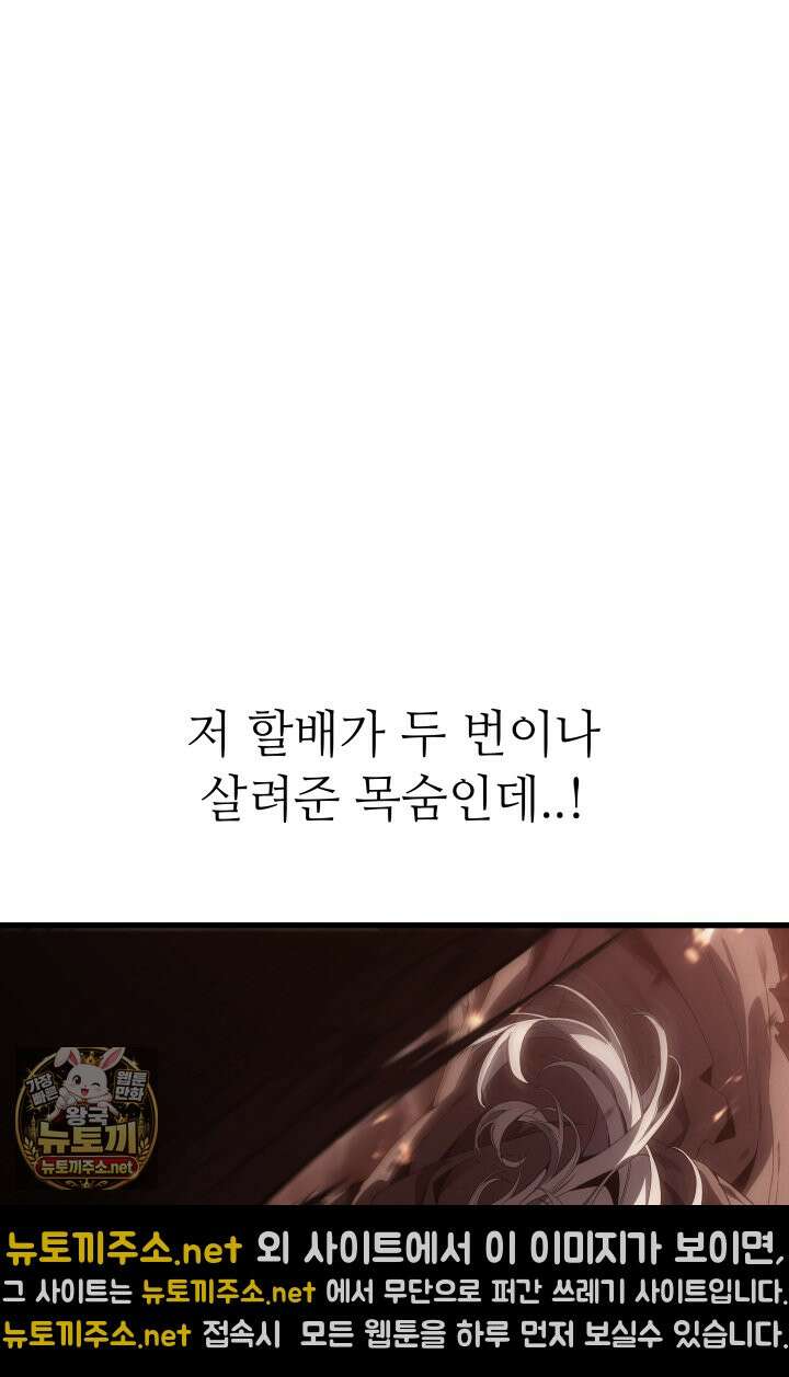 불탄 사막의 모래술사 8화 39