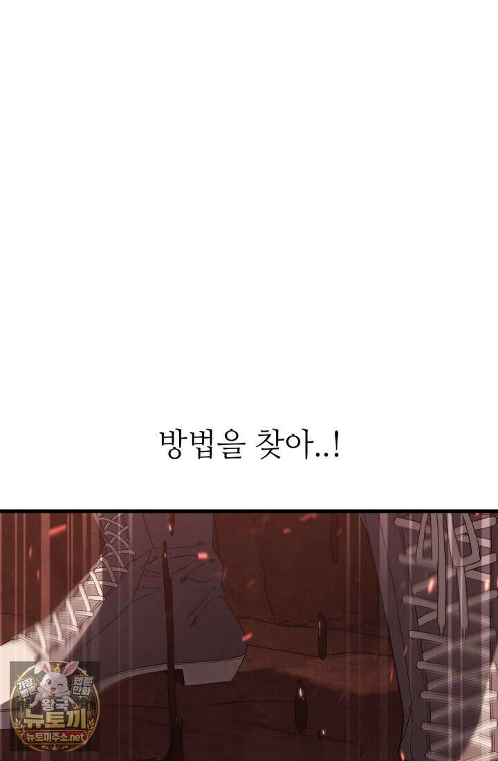 불탄 사막의 모래술사 8화 41