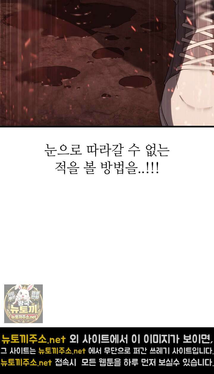 불탄 사막의 모래술사 8화 42