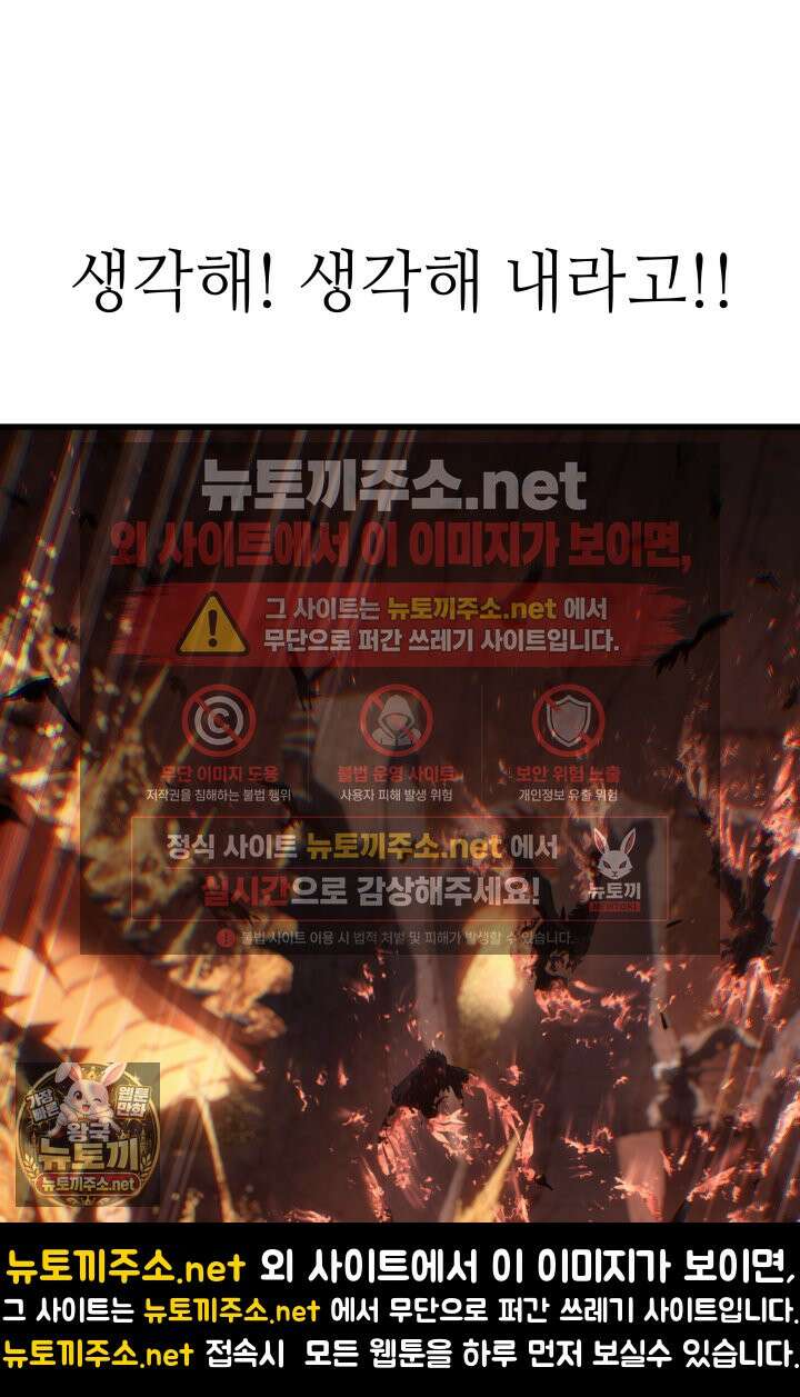 불탄 사막의 모래술사 8화 43