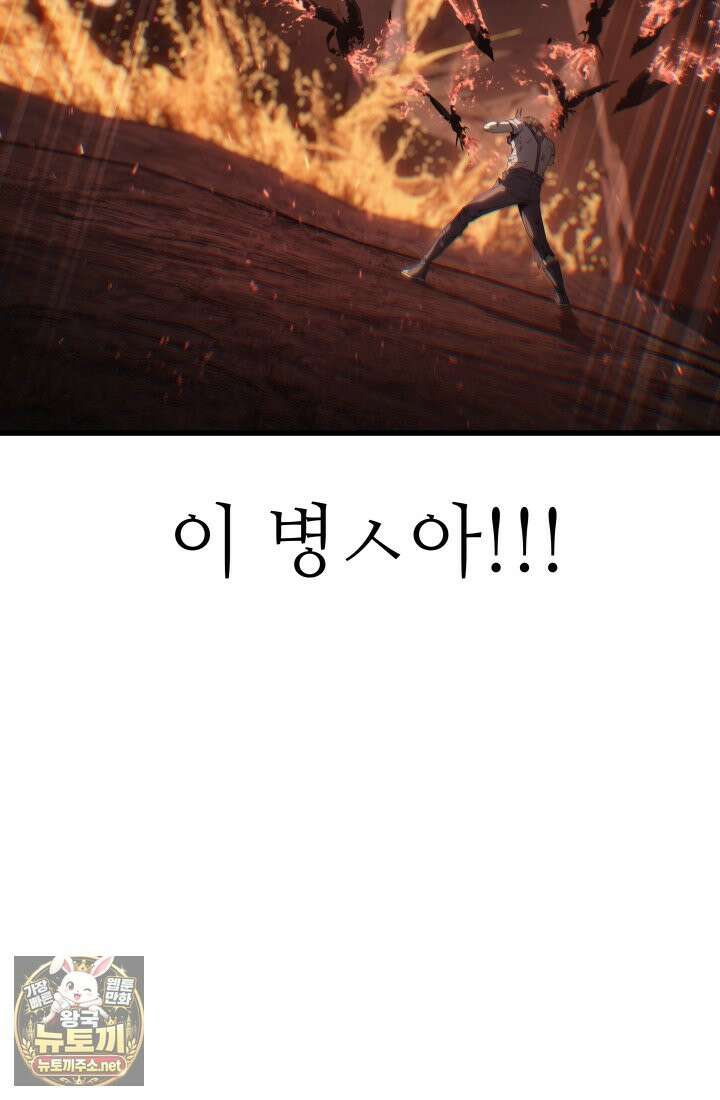 불탄 사막의 모래술사 8화 44
