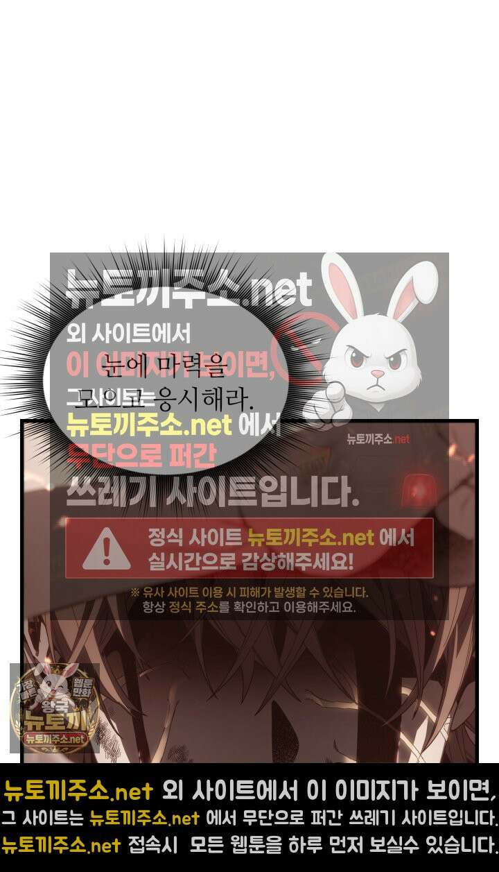 불탄 사막의 모래술사 8화 47