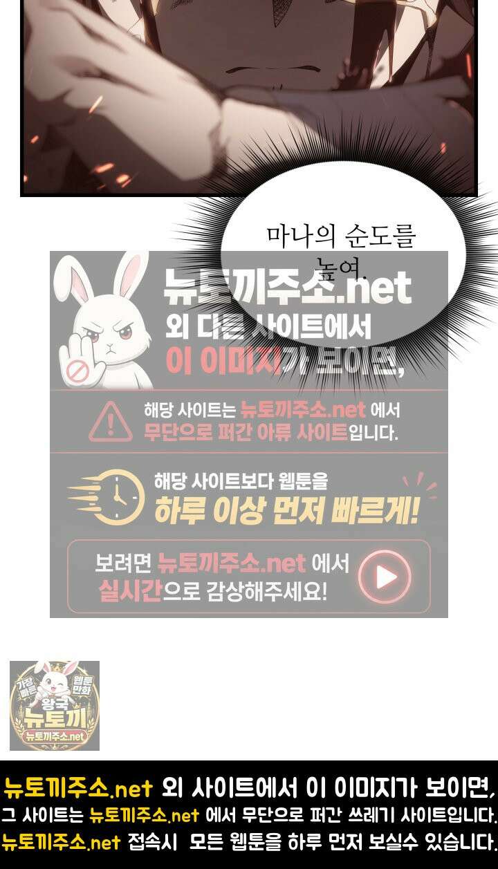 불탄 사막의 모래술사 8화 48