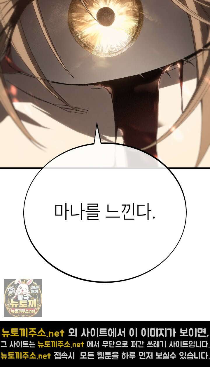 불탄 사막의 모래술사 8화 50