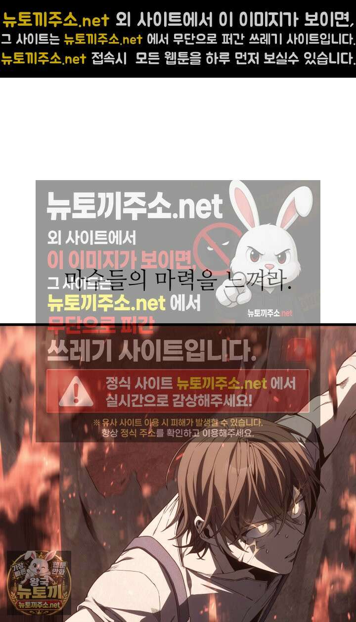 불탄 사막의 모래술사 8화 56