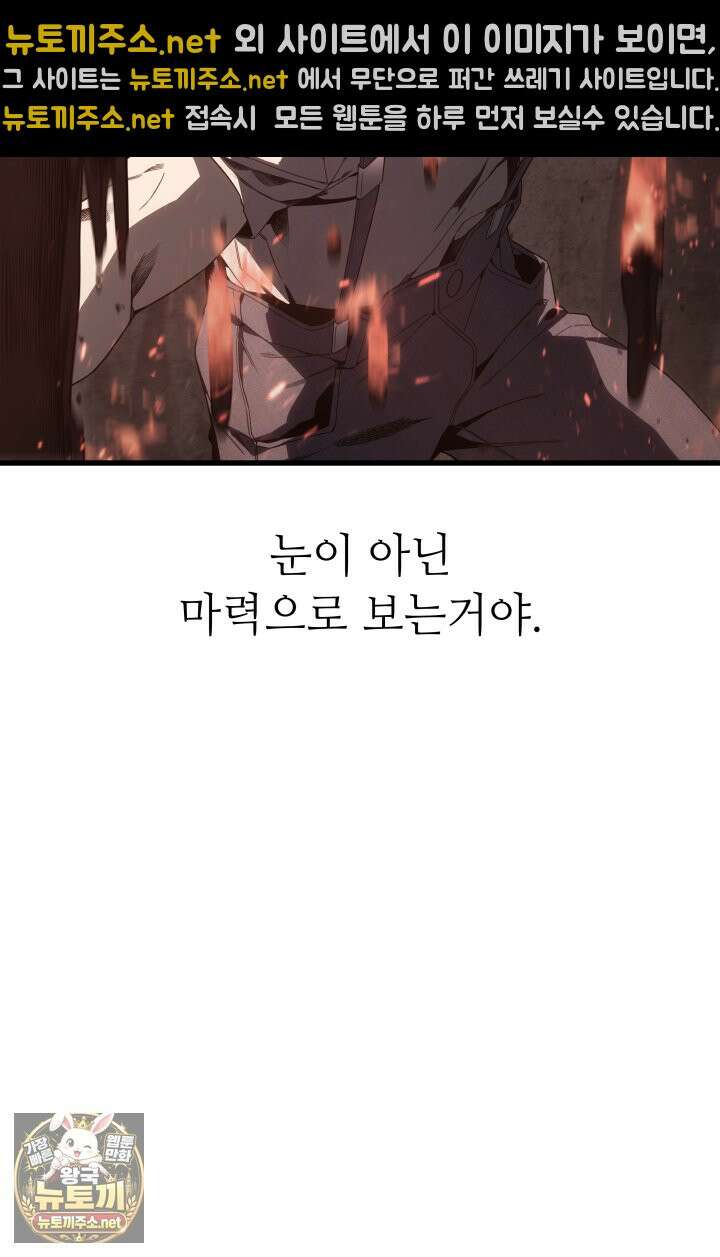 불탄 사막의 모래술사 8화 57