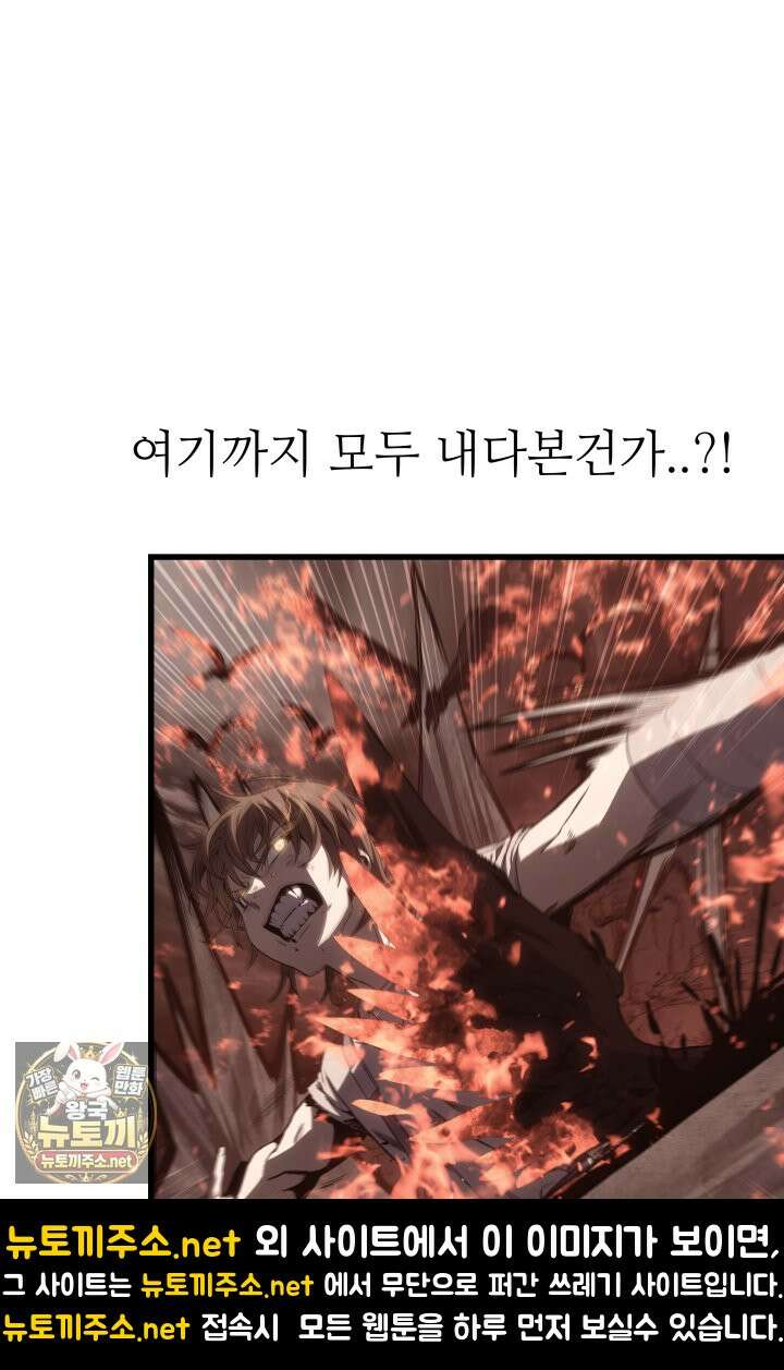 불탄 사막의 모래술사 8화 61