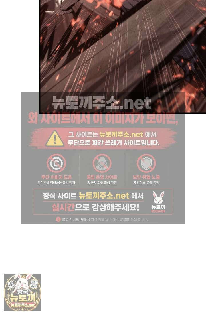 불탄 사막의 모래술사 8화 62