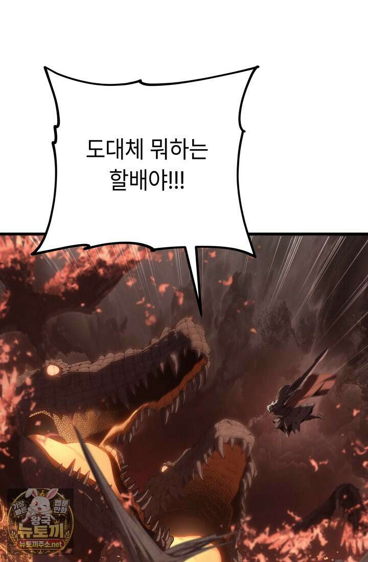 불탄 사막의 모래술사 8화 63