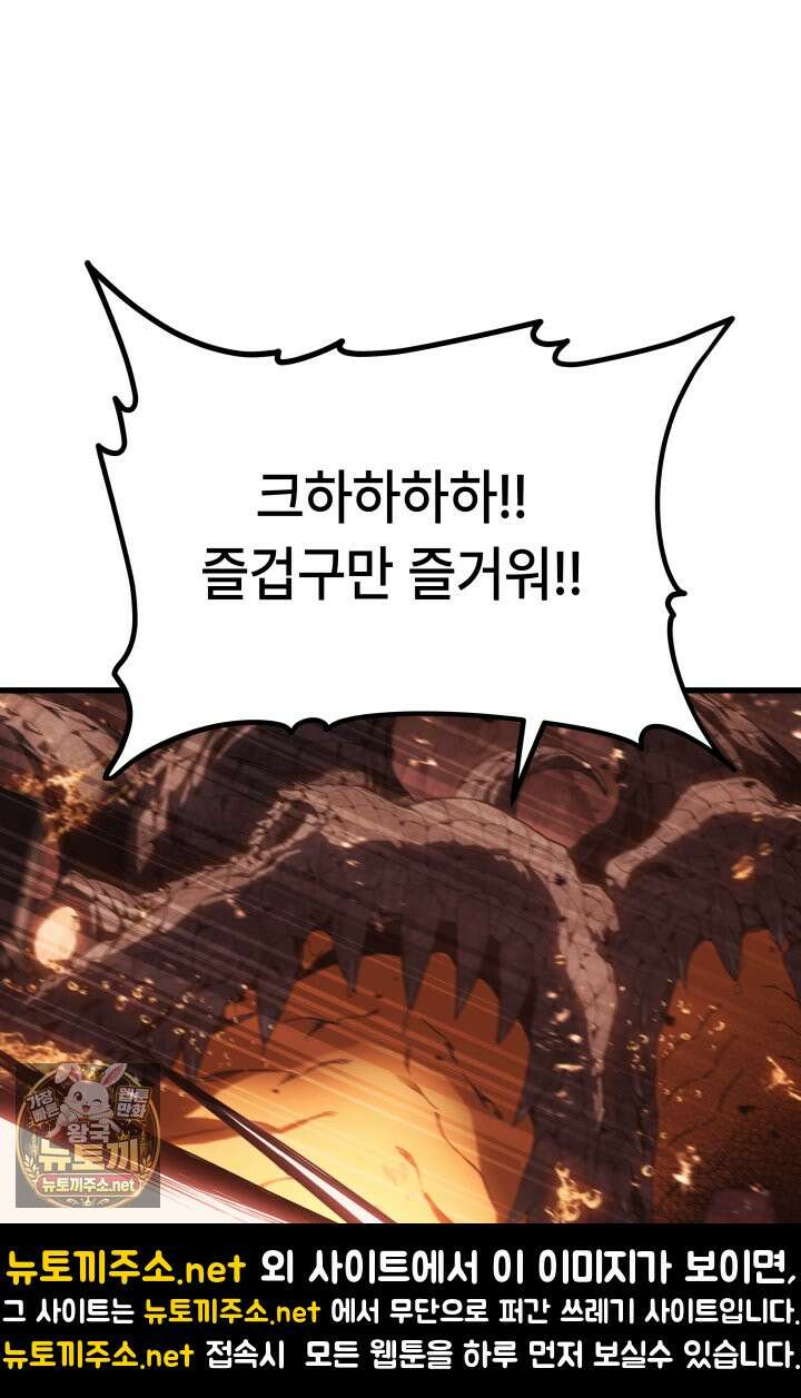 불탄 사막의 모래술사 8화 65