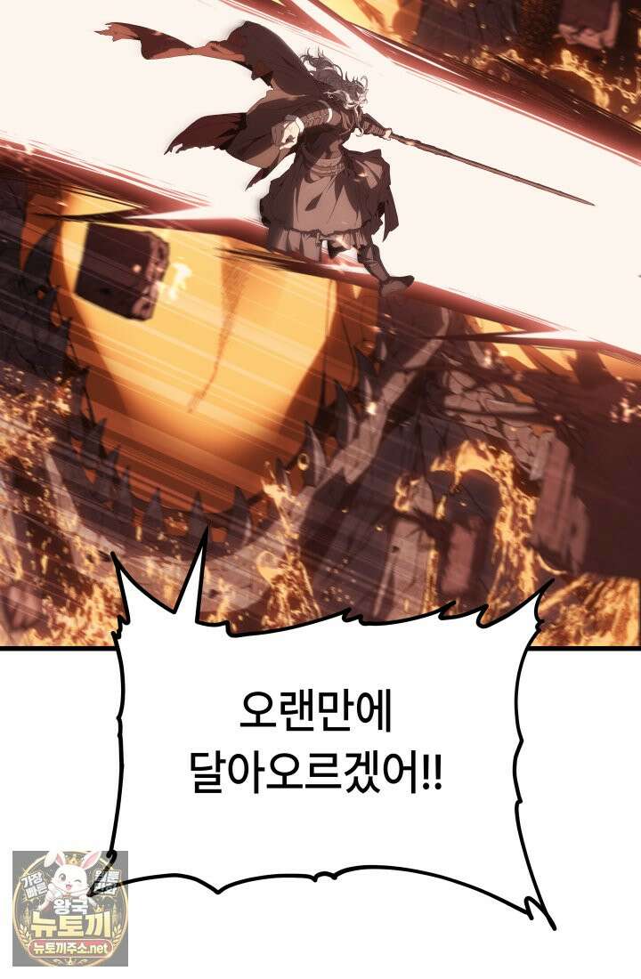 불탄 사막의 모래술사 8화 66