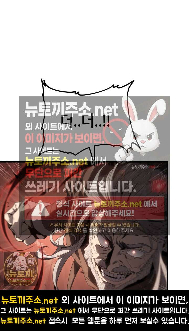 불탄 사막의 모래술사 8화 69