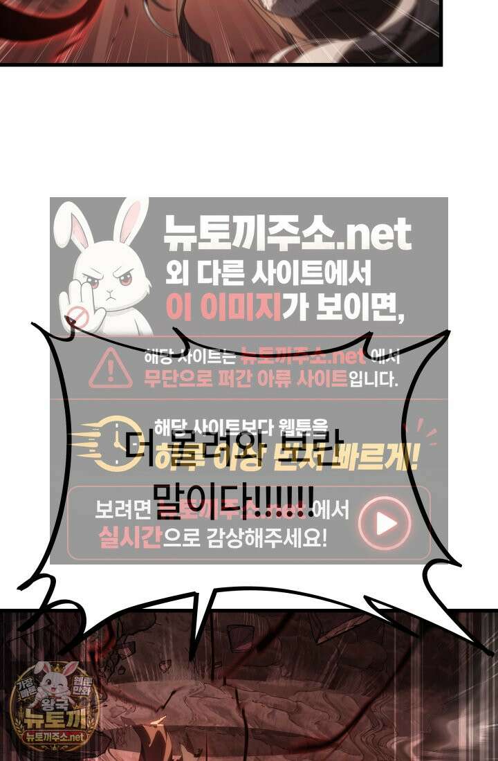 불탄 사막의 모래술사 8화 70