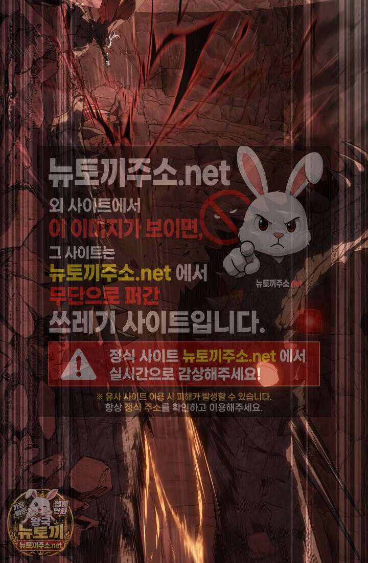 불탄 사막의 모래술사 8화 71