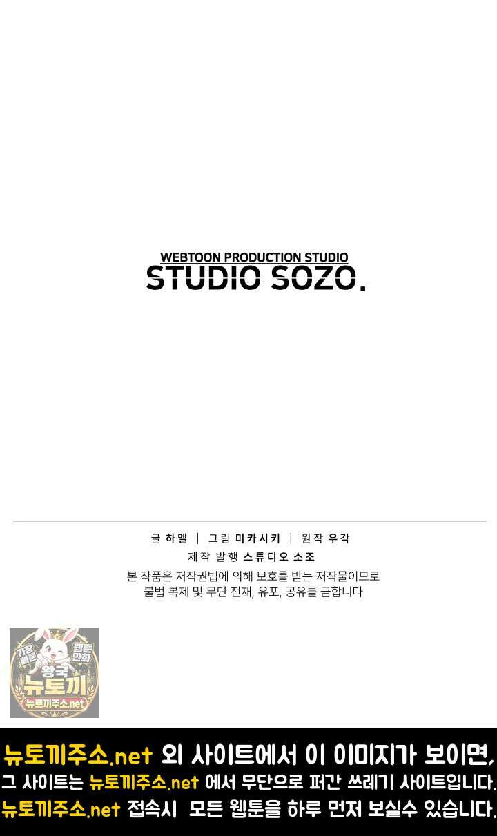 불탄 사막의 모래술사 8화 73