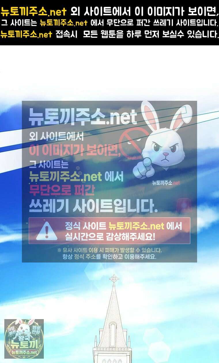 악당 아기님이 예언을 함 12화 1