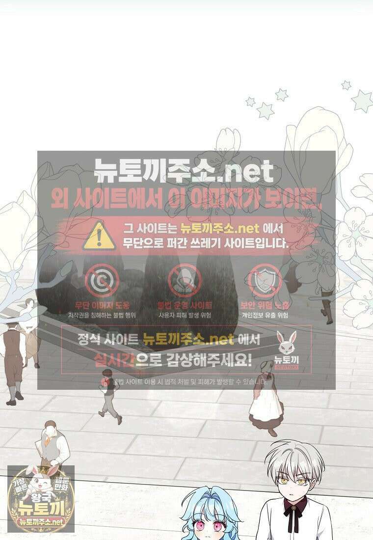 악당 아기님이 예언을 함 12화 3