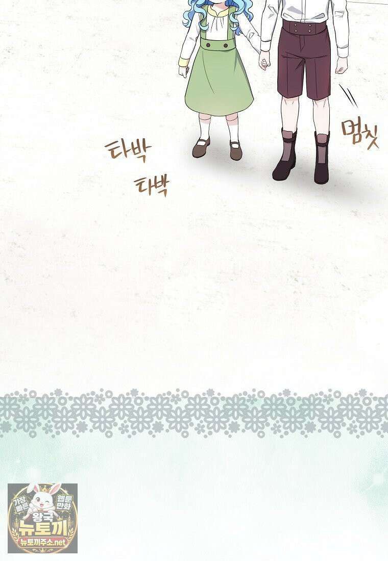악당 아기님이 예언을 함 12화 4