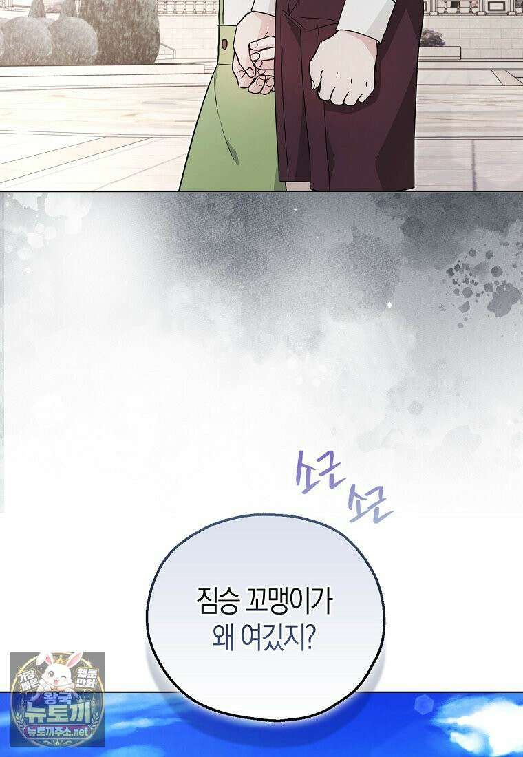 악당 아기님이 예언을 함 12화 7