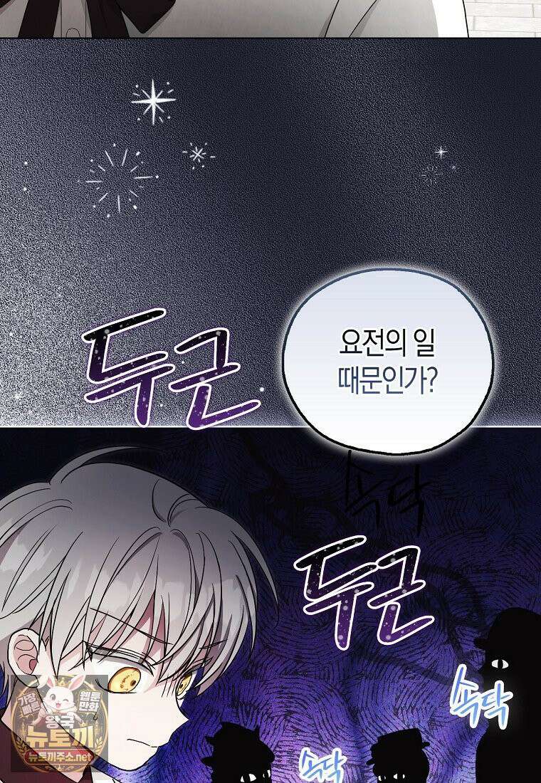 악당 아기님이 예언을 함 12화 9