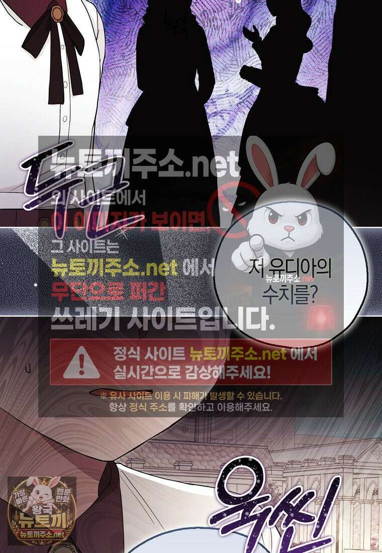 악당 아기님이 예언을 함 12화 10