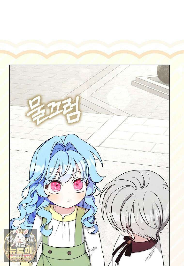 악당 아기님이 예언을 함 12화 14