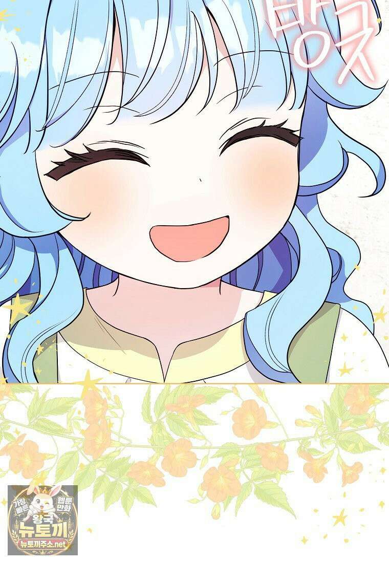 악당 아기님이 예언을 함 12화 16