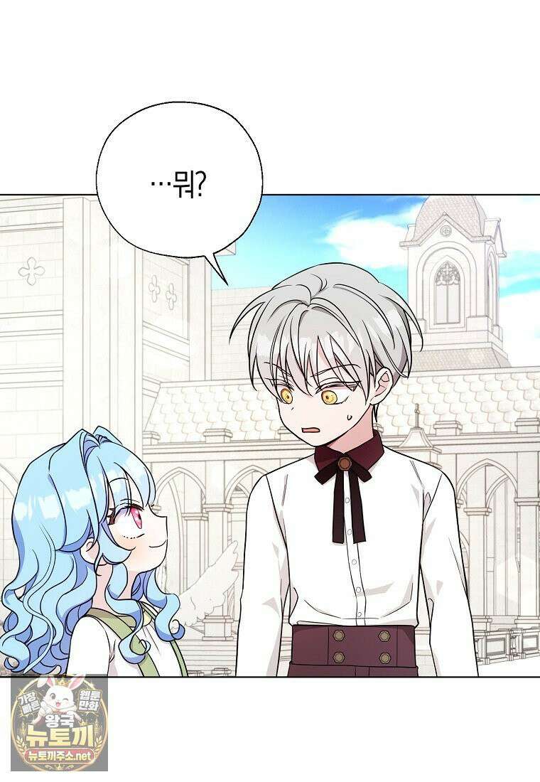 악당 아기님이 예언을 함 12화 17