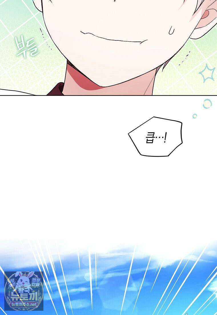 악당 아기님이 예언을 함 12화 21