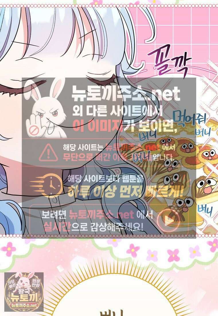 악당 아기님이 예언을 함 17화 3