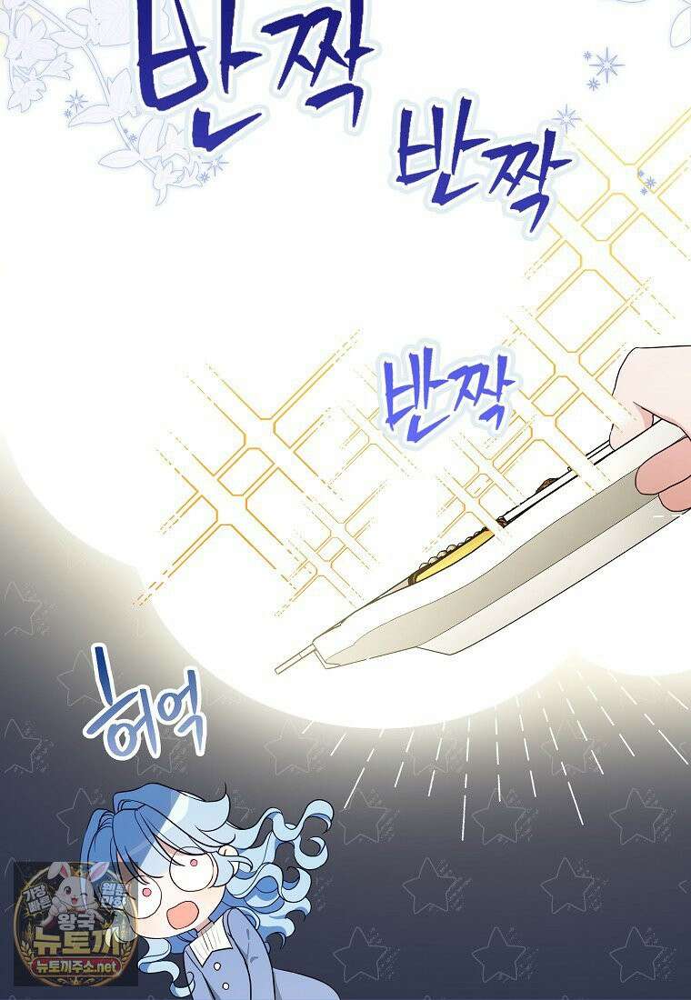 악당 아기님이 예언을 함 17화 6