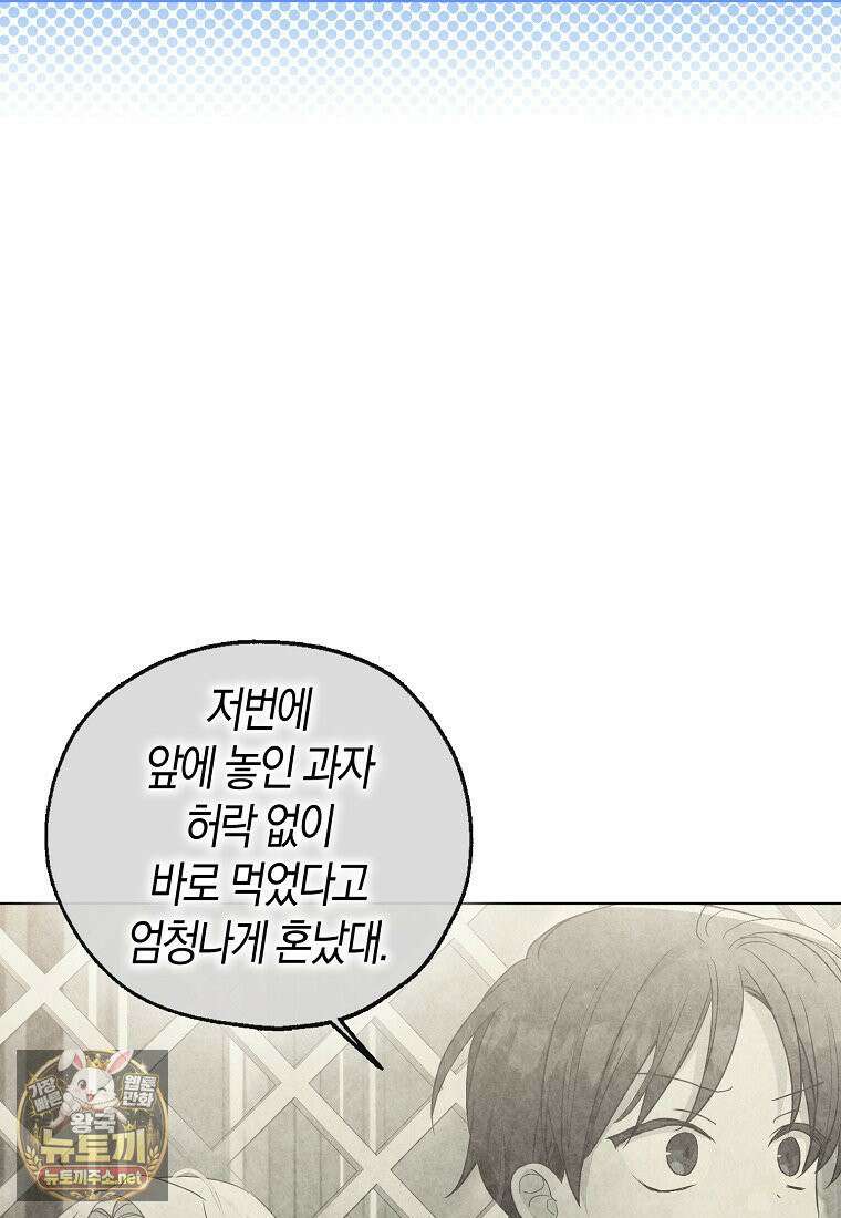 악당 아기님이 예언을 함 17화 7