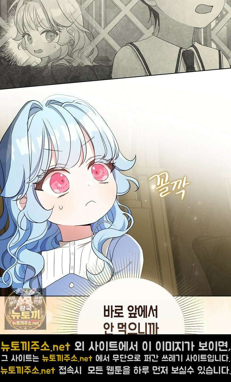 악당 아기님이 예언을 함 17화 8