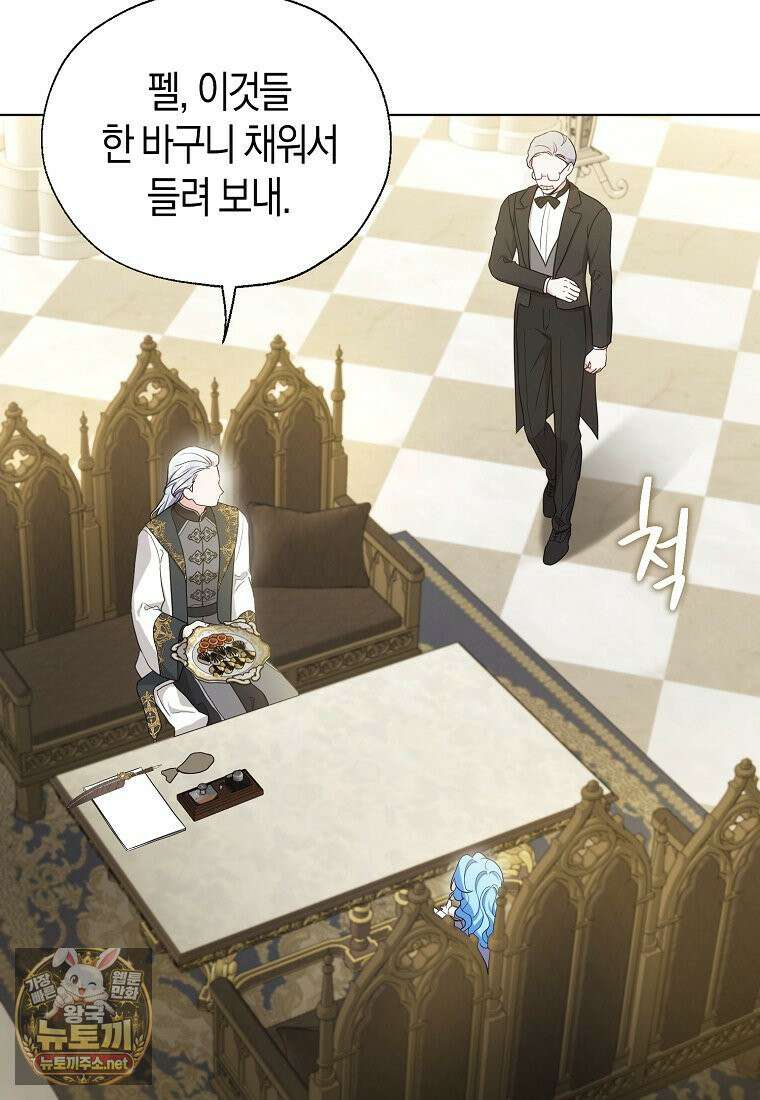 악당 아기님이 예언을 함 17화 13