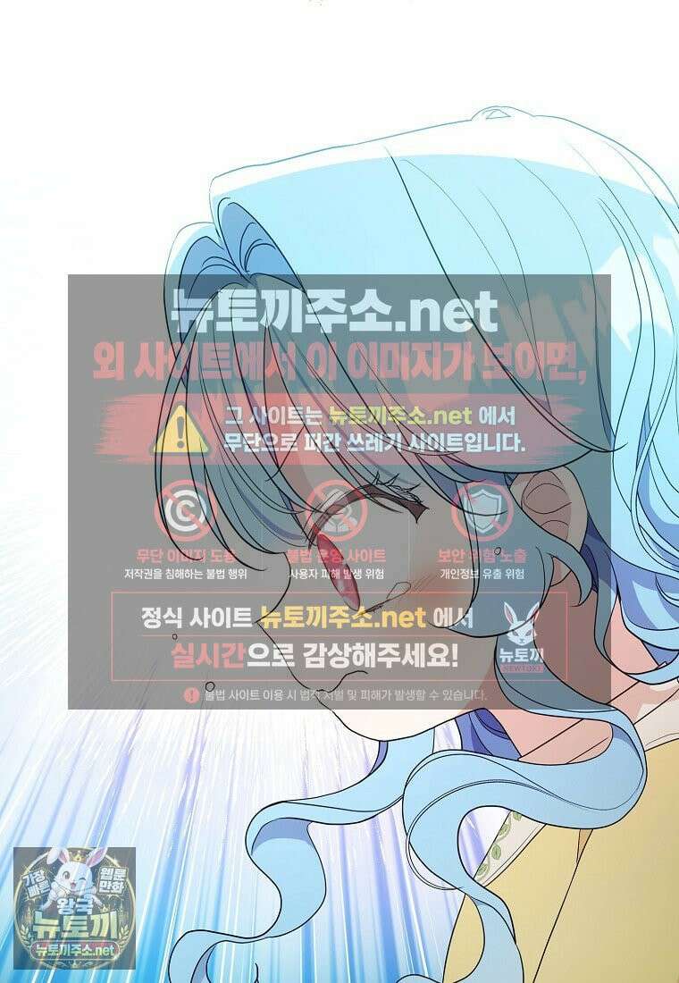 악당 아기님이 예언을 함 21화 17