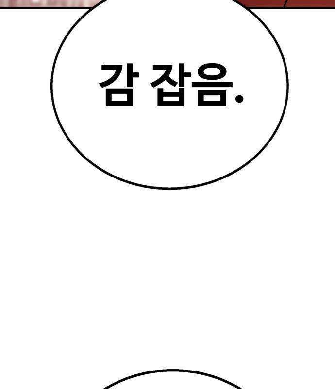싸움배달 4화 5