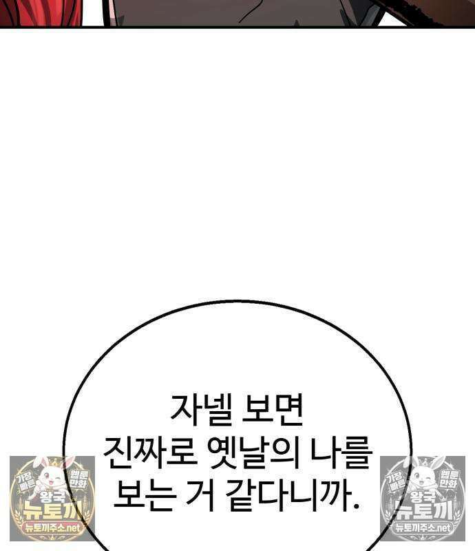 싸움배달 4화 12
