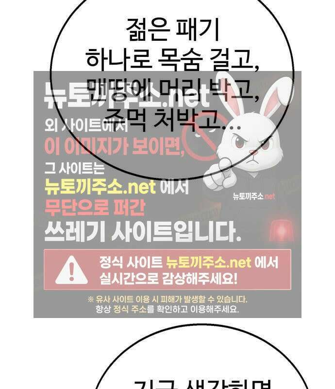 싸움배달 4화 14