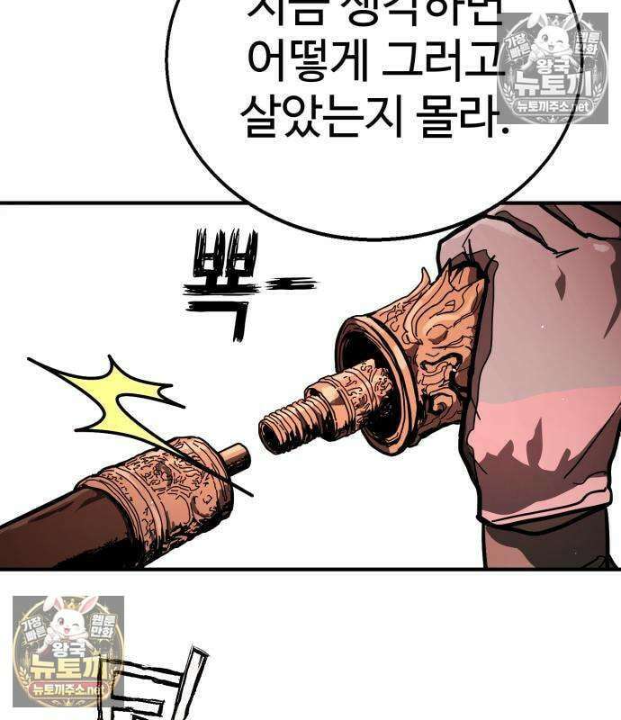싸움배달 4화 15