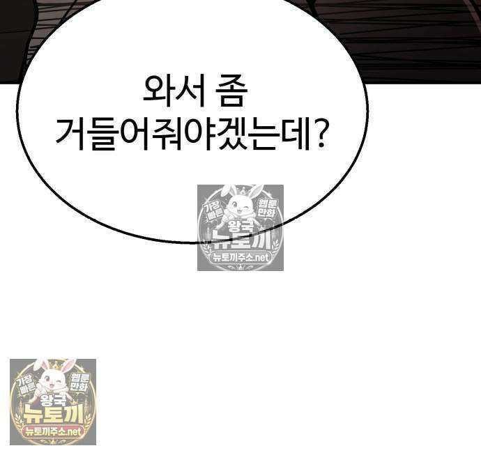 싸움배달 4화 19