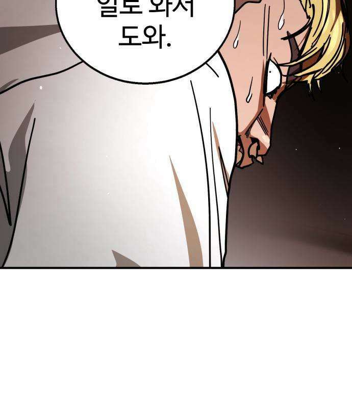 싸움배달 4화 22