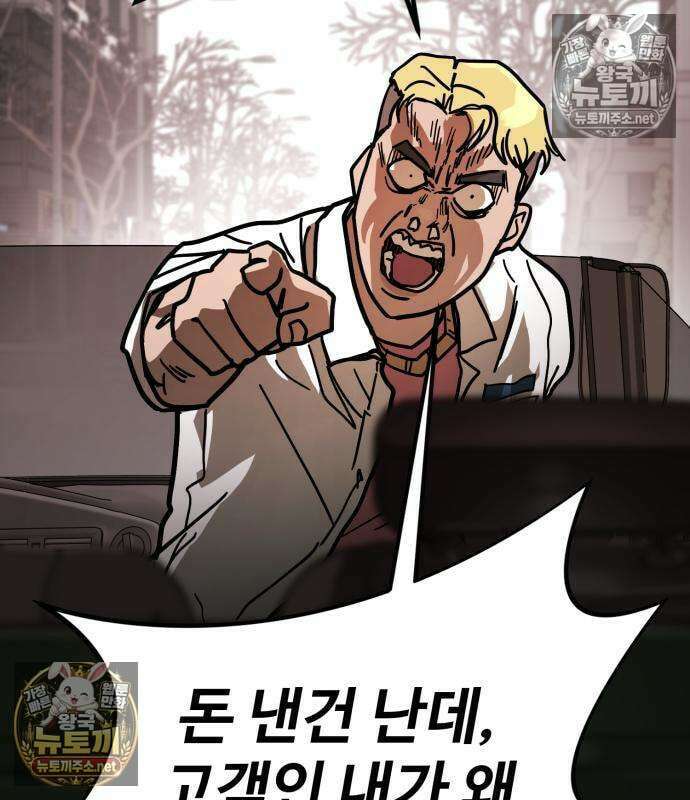싸움배달 4화 24