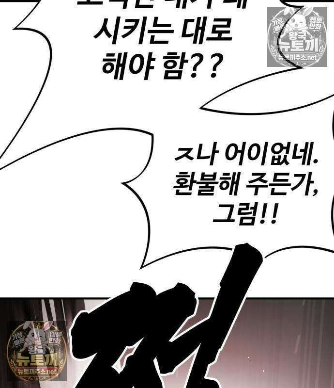 싸움배달 4화 25
