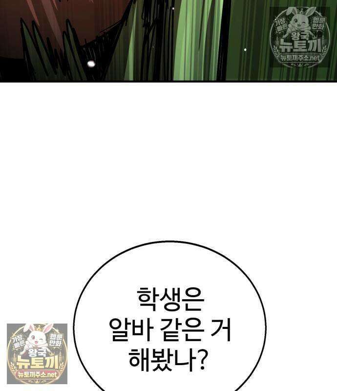 싸움배달 4화 28