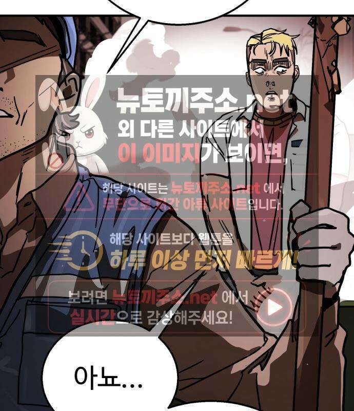 싸움배달 4화 29