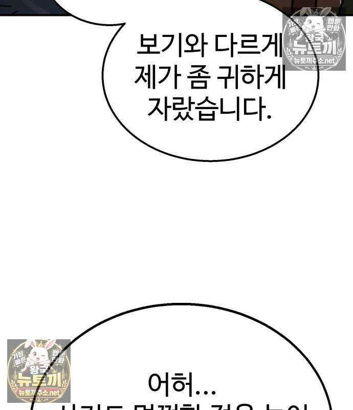 싸움배달 4화 30