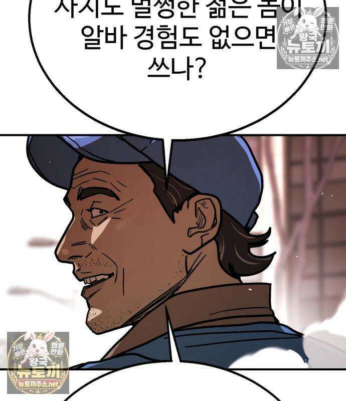 싸움배달 4화 31