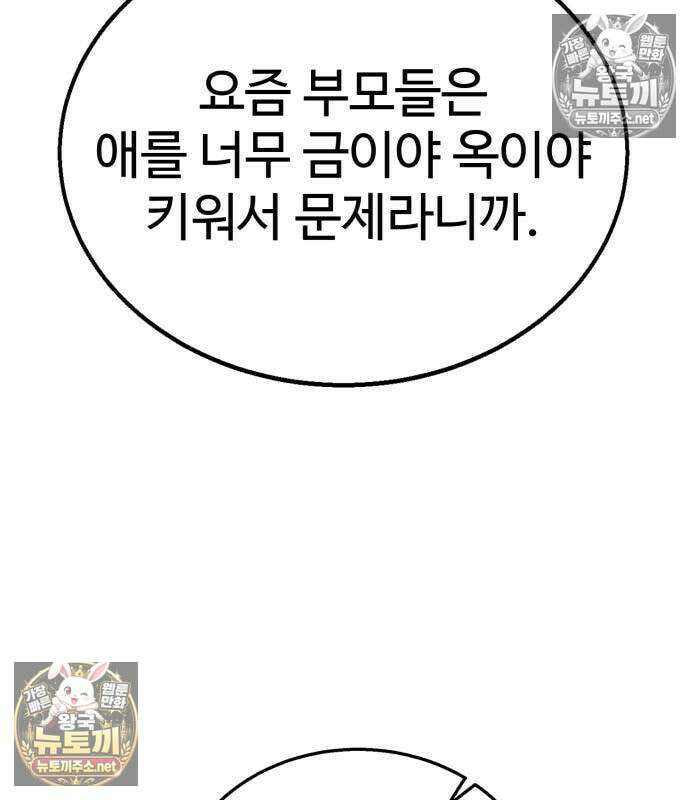 싸움배달 4화 32