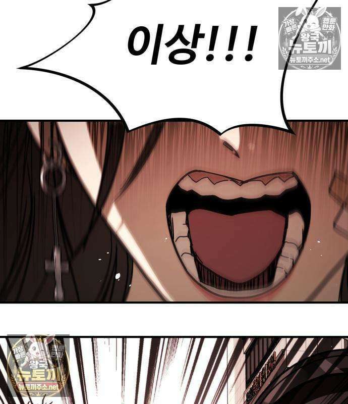 싸움배달 4화 35