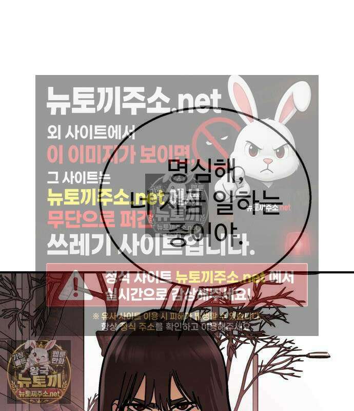 싸움배달 4화 38